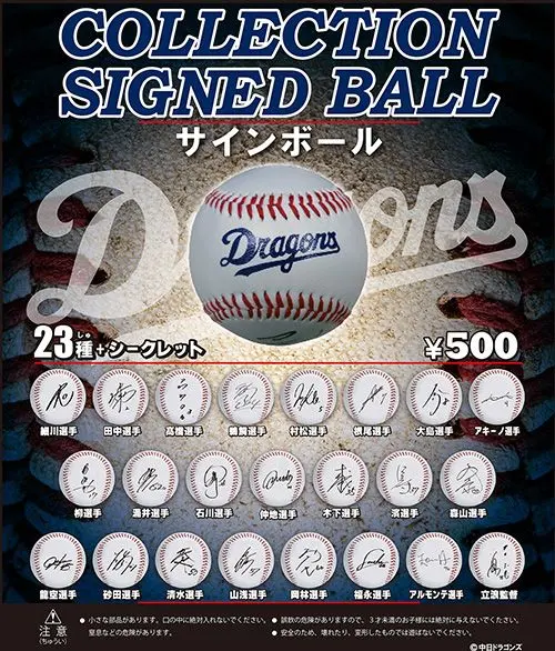 2025年最新】中日ドラゴンズ サインボール 高橋宏斗の人気