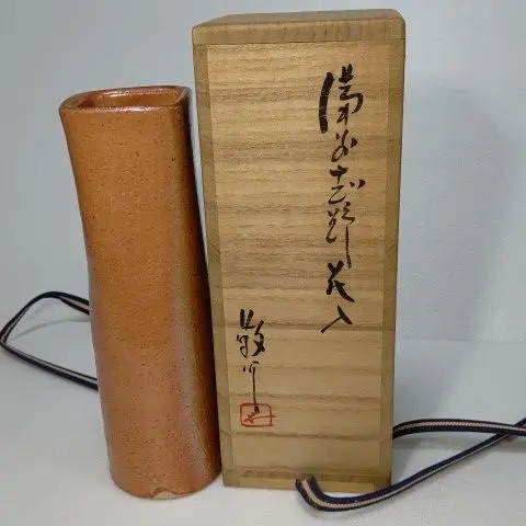 花入 (備前志野) 藤原 一門 茶道具 茶道具 花入 備前 志野 藤原 一門 - メルカリ