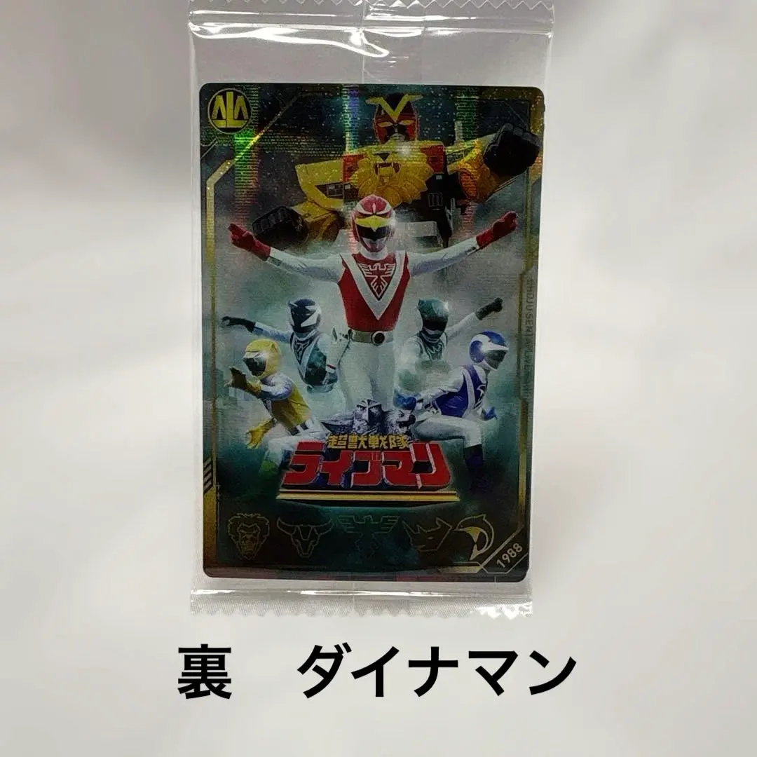 2025年最新】昭和：科学戦隊ダイナマン 戦隊ヒーローの人気