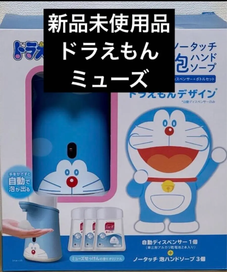 ミューズノータッチ ドラえもん 詰替用22個