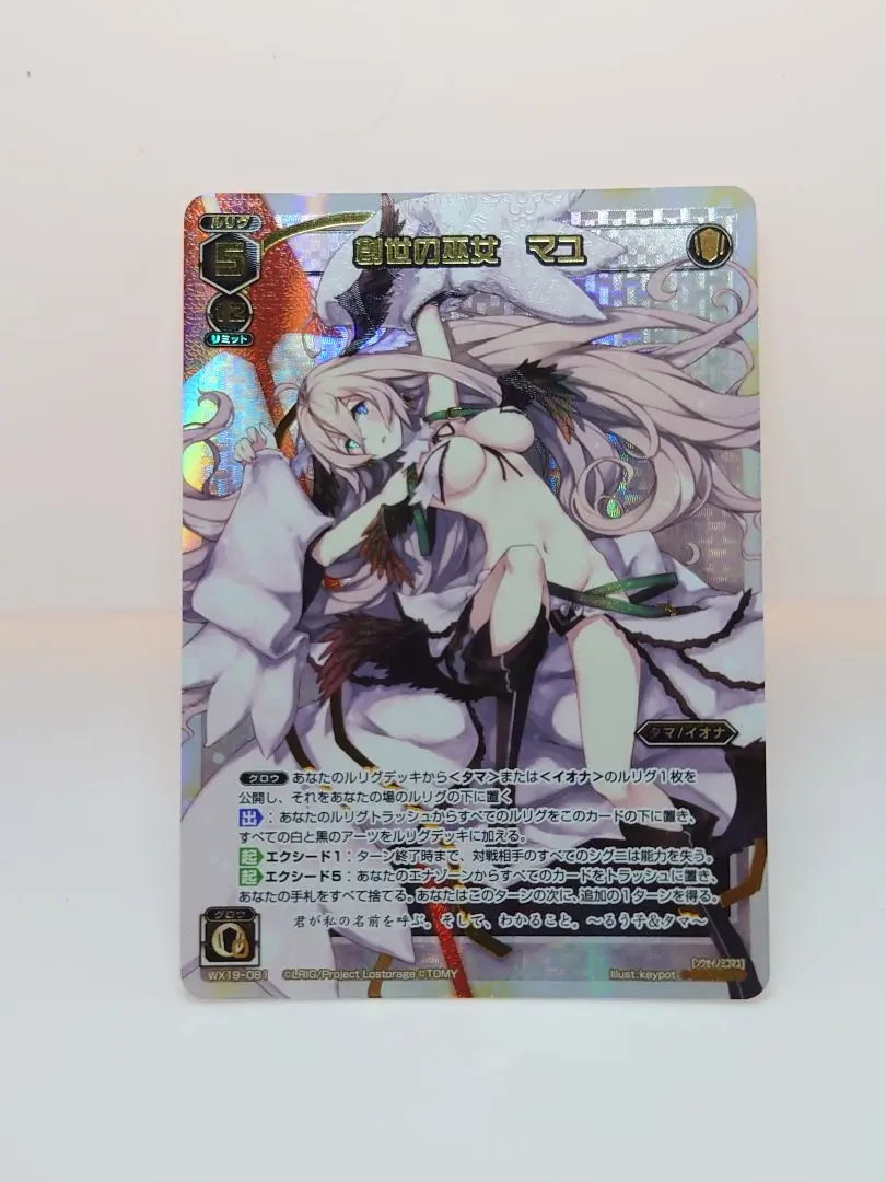 ウィクロス　創世の巫女　マユ　シークレット　secret 2枚 創世の巫女 マユ SECRET シークレット - メルカリ