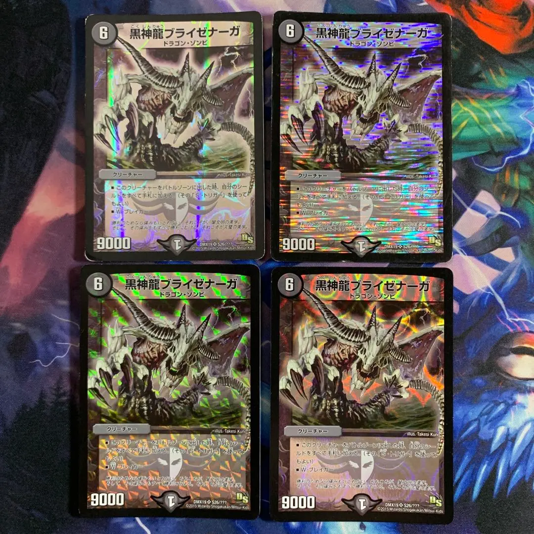 Thumbnail of 04240 Black Dragon Braizenaga