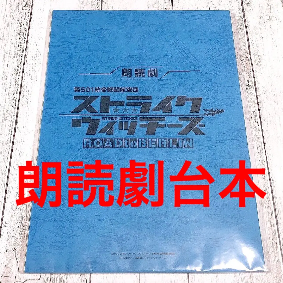 直筆サイン入り複製原画 ストライクウィッチーズ 　エイラ ストライクウィッチーズ 直筆サイン入り 複製原画 エイラ＆サーニャ