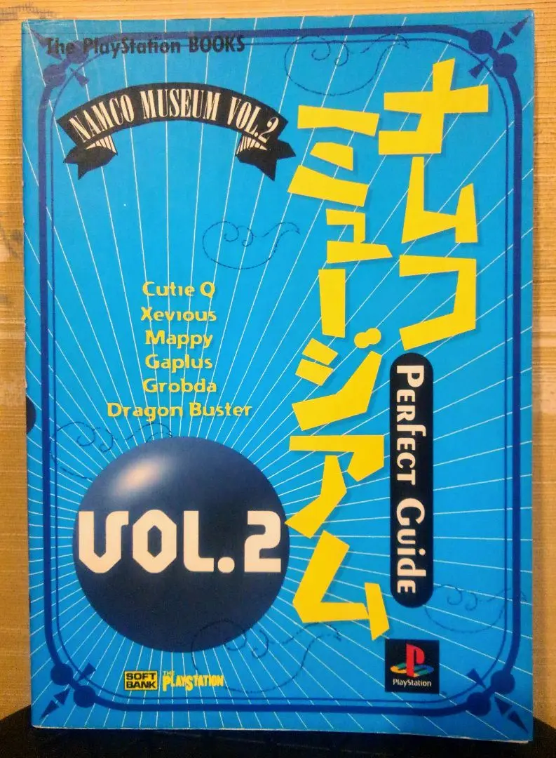 【中古】 ナムコミュージアムｖｏｌ．５　ｐｅｒｆｅｃｔ　ｇｕｉｄｅ/ＳＢクリエイティブ/Ｔｈｅ　ＰｌａｙＳｔａｔｉｏｎ編集部 ナムコミュージアム VOL.5 中古ゲーム | ブックオフ公式