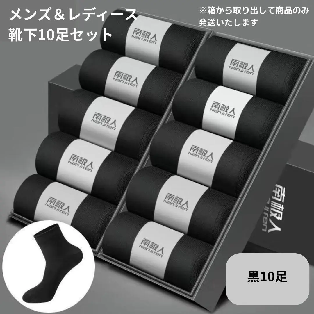 【新品】船襪 10雙組 商務 腳踝＜黑色×10＞吸汗 黑 的縮圖