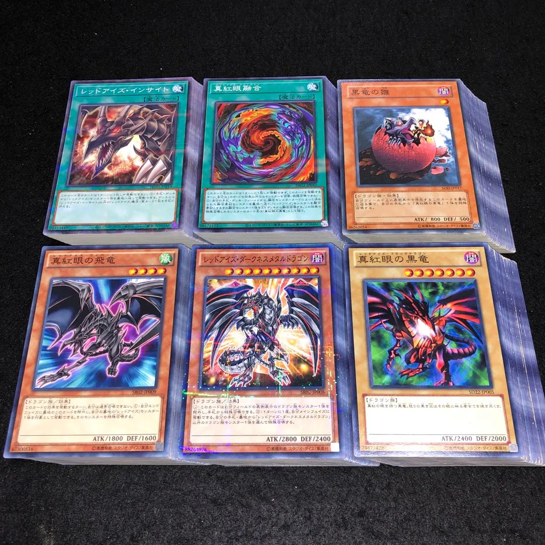 Thumbnail of B7023 Yu-Gi-Oh! Massive Card Set: Red-Eyes Black Dragon, Black Dragon's Chick, 50 of each, totaling 300 cards