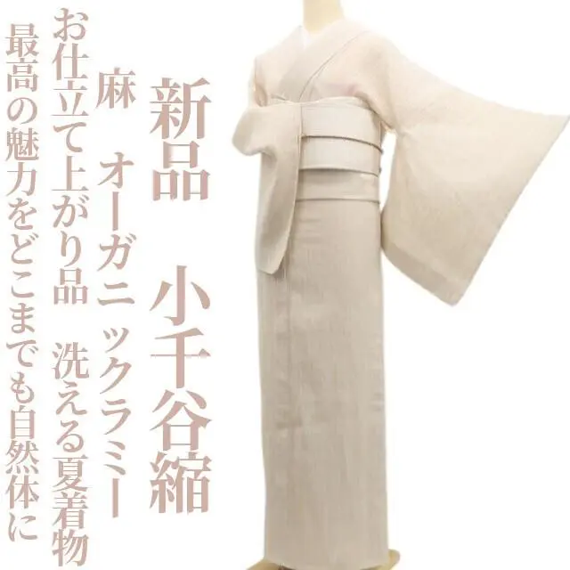 【未使用　トールサイズ】おだきん　小千谷縮　単衣　浴衣　裄丈69.5 身丈172 トールサイズ 浴衣2点セット（ゆかた＋作り帯） 通販【ニッセン】