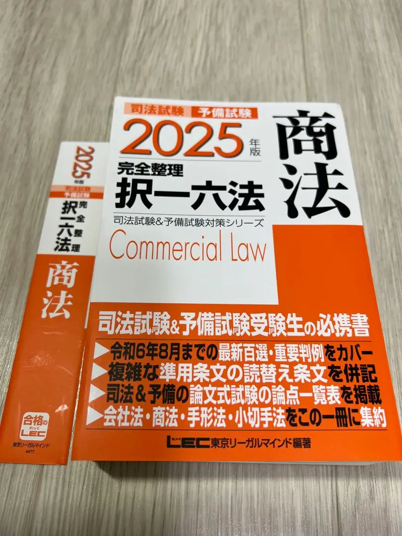 【まな】基礎マスターテキスト会社法1冊 2025年最新】基礎マスター 会社法の人気アイテム - メルカリ