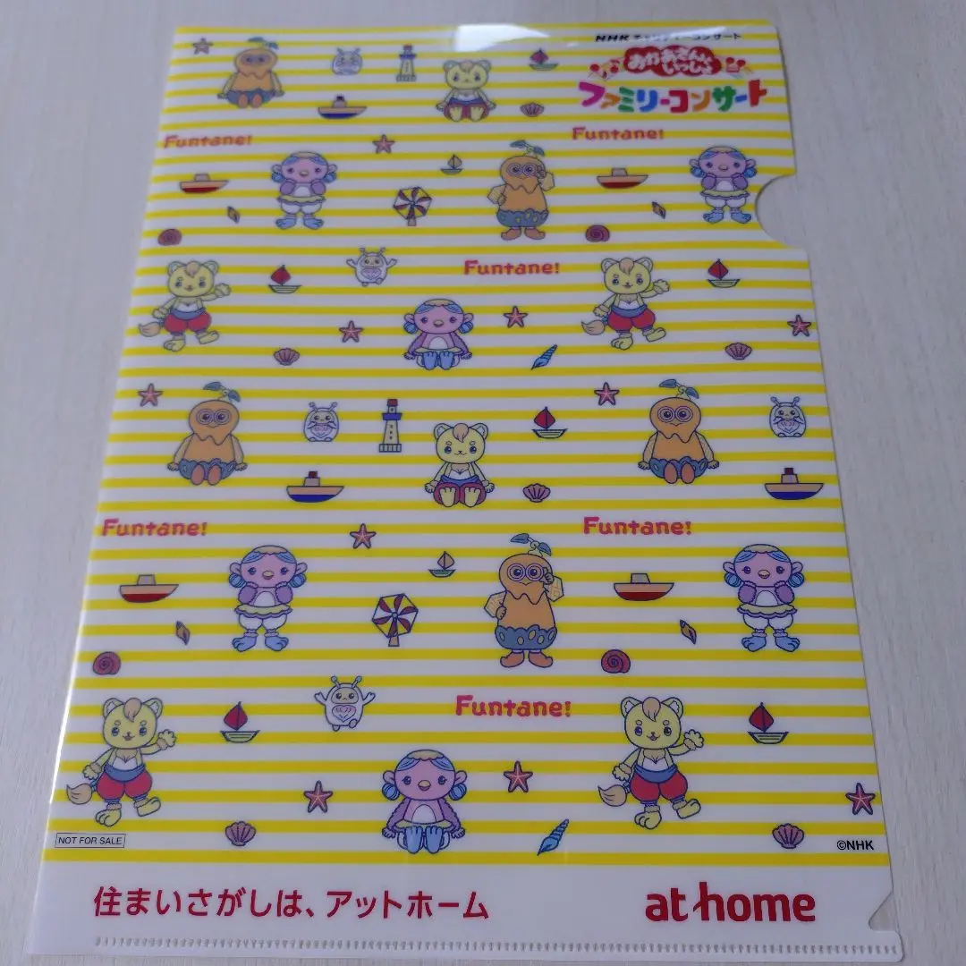 Thumbnail of Okaasan to Issho Fantan! Clear File - Family Concert