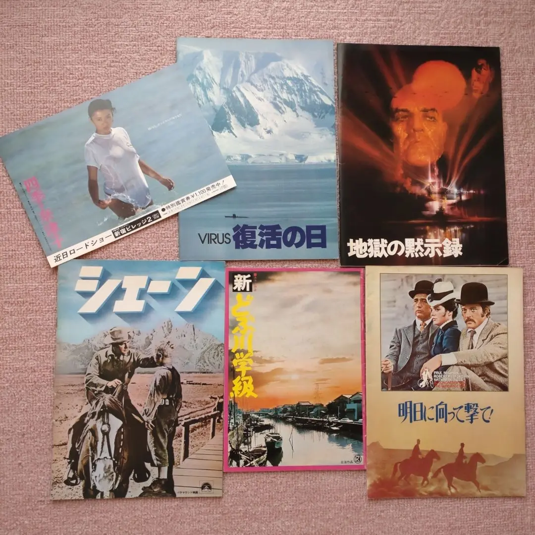 映画『新・明日に向って撃て！』＜スチール写真７枚　超希少レア品＞【非売品】 2025年最新】新明日に向かって撃ての人気アイテム - メルカリ