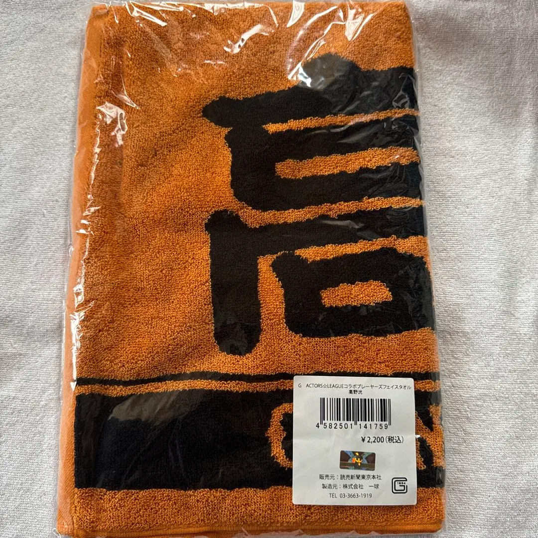 Thumbnail of Actors League 2021 Giants Collaboration Towel - Akira Takano