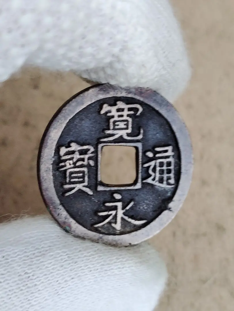 【エラー古銭】文久永宝 今日だけ4万円割引しております❗️ Yahoo!オークション - 文久永宝 文久永寳 11波 重波 背ズレ