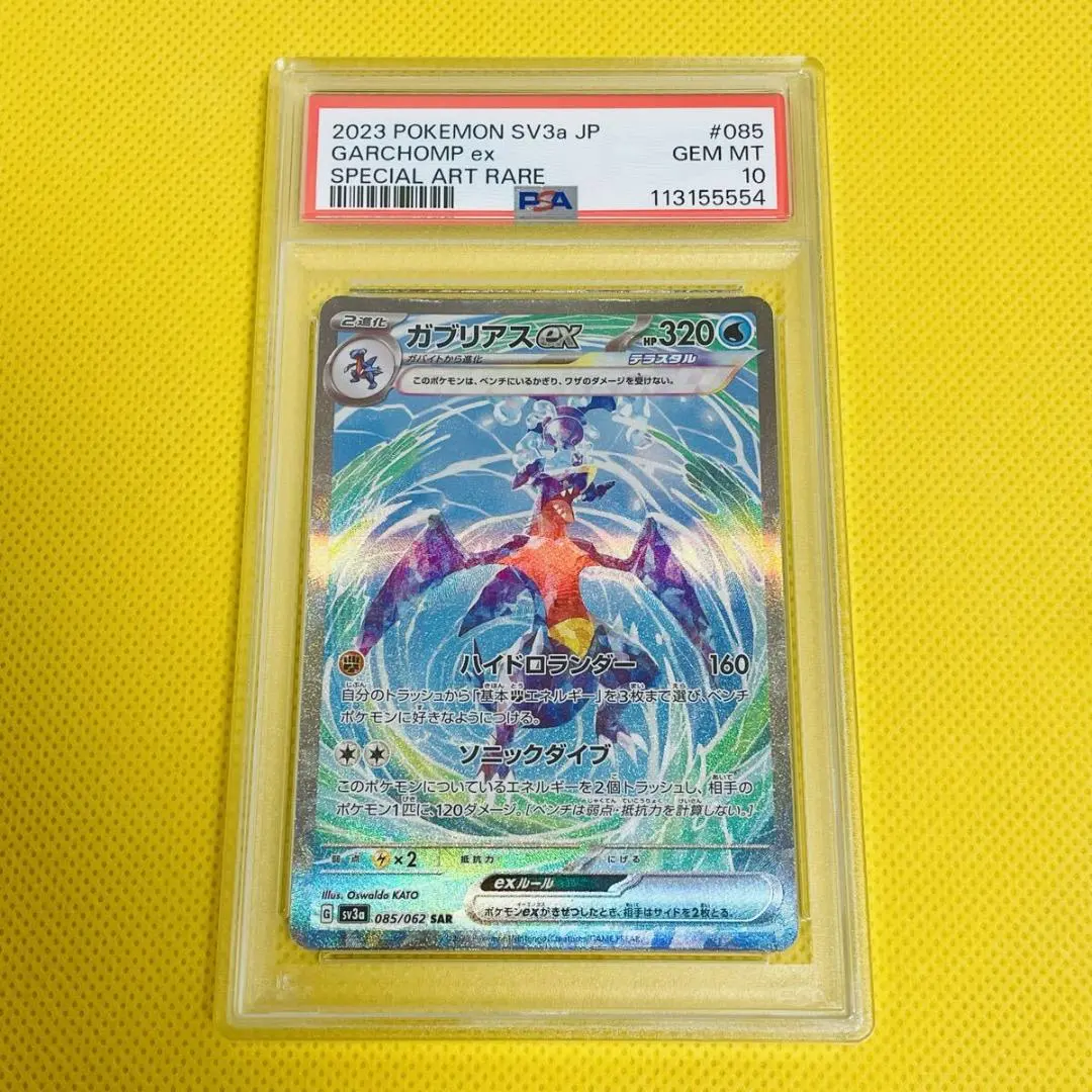 Thumbnail of ★PSA 10★ [Garchomp ex / SAR] GARCHOMP ex 085/062