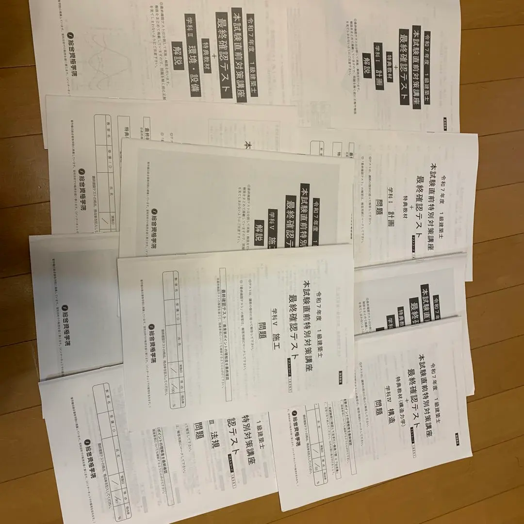 Thumbnail of Sogoshikaku Gakuin (Comprehensive Qualification Institute) - Pre-Exam Final Review Course