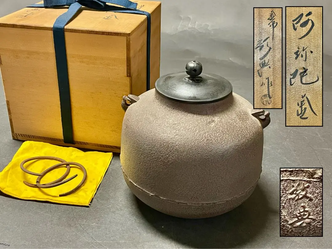 【茶道具】虫食い五徳　高橋敬典　箱あり Yahoo!オークション -「高橋敬典」(五徳) (鉄製)の落札相場