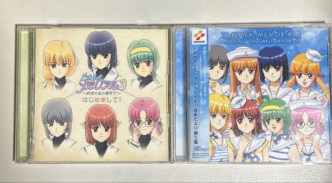 Thumbnail of Tokimeki Memorial 3 CD