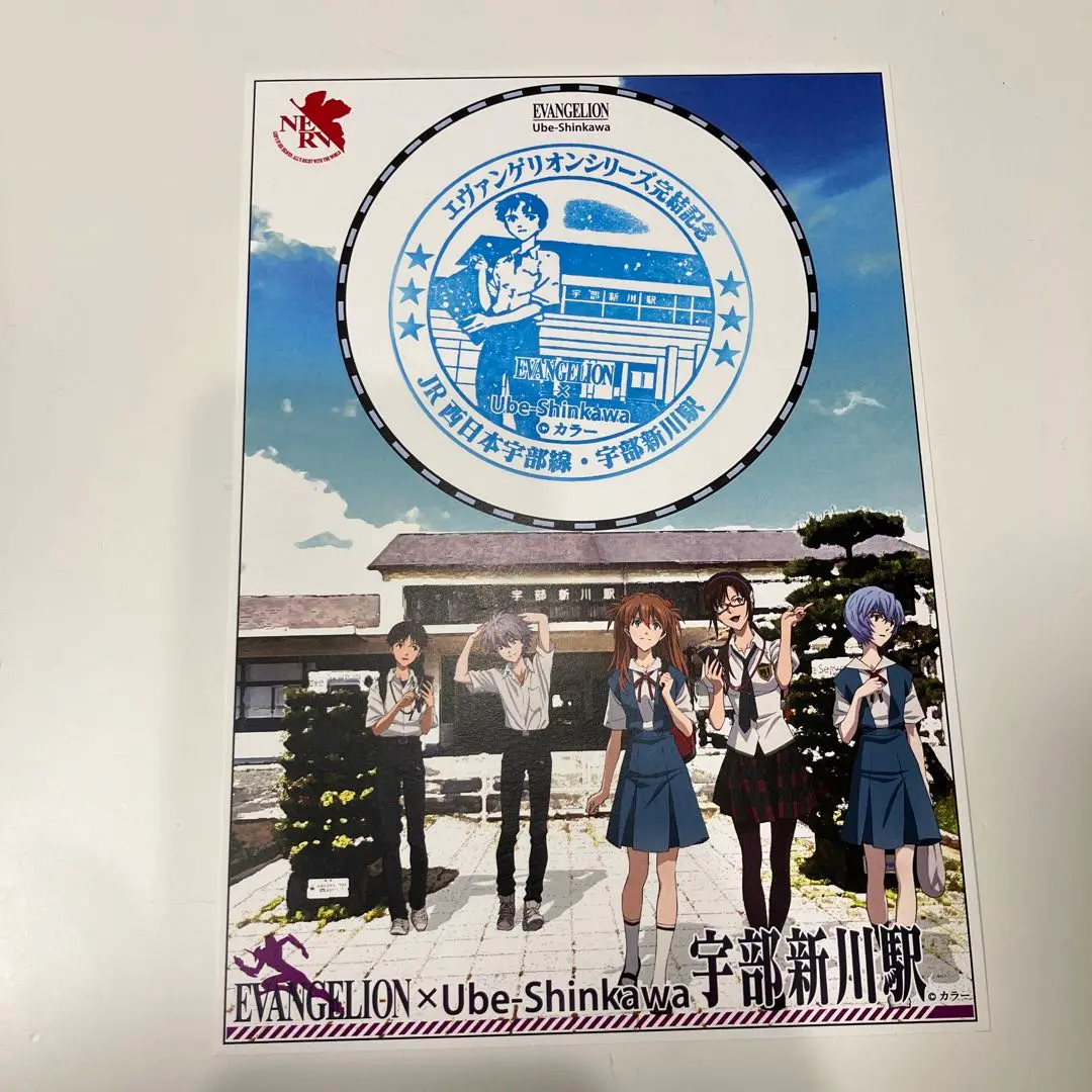 2025年最新】宇部新川駅の人気アイテム - メルカリ