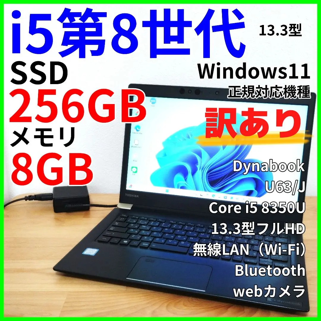 2025年最新】dynabook u63/jの人気アイテム - メルカリ