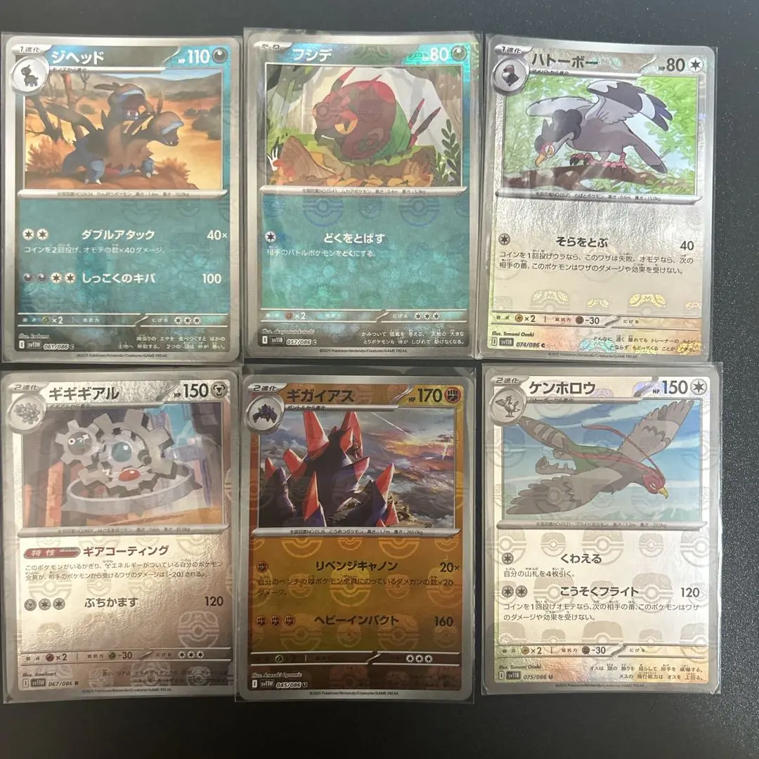 2025年最新】ポケットモンスター マスターボール BWの人気