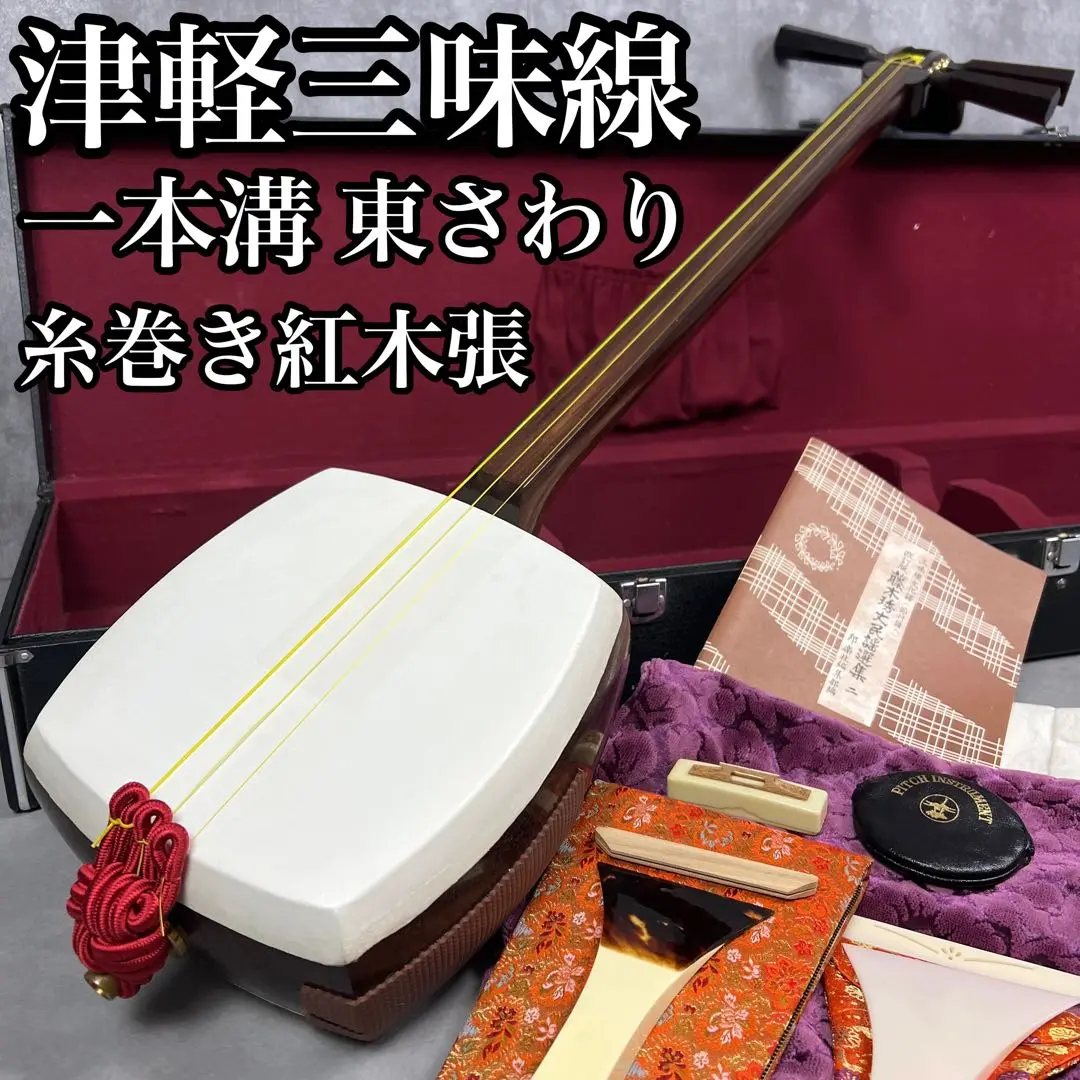 2025年最新】津軽三味線 太棹の人気アイテム - メルカリ