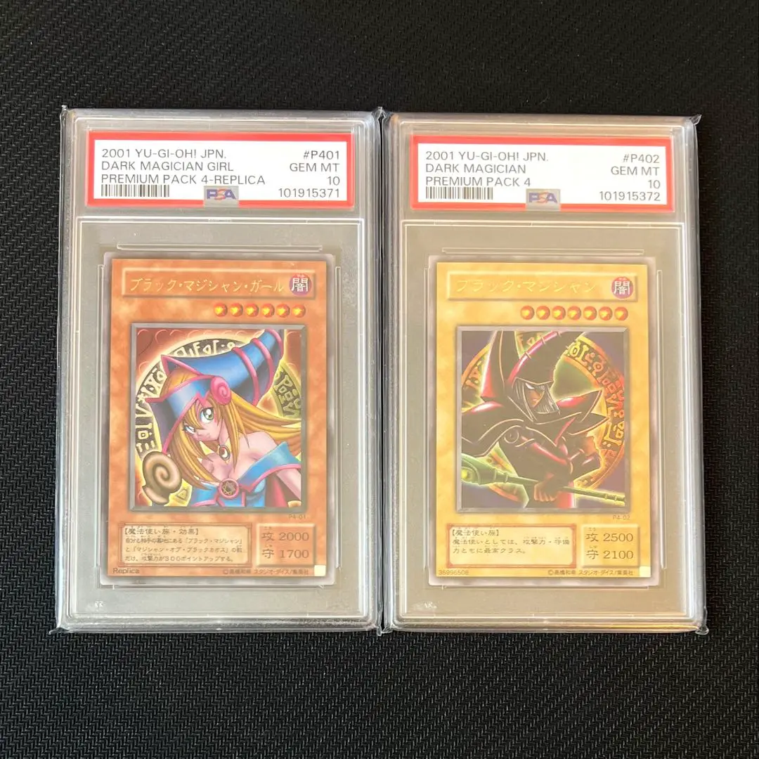 【希少/連番/PSA10】ブラックマジシャンガールなど プレミアムパック4 Amazon.co.jp: 希少 人気 PSA10 ブラックマジシャンガール 初期