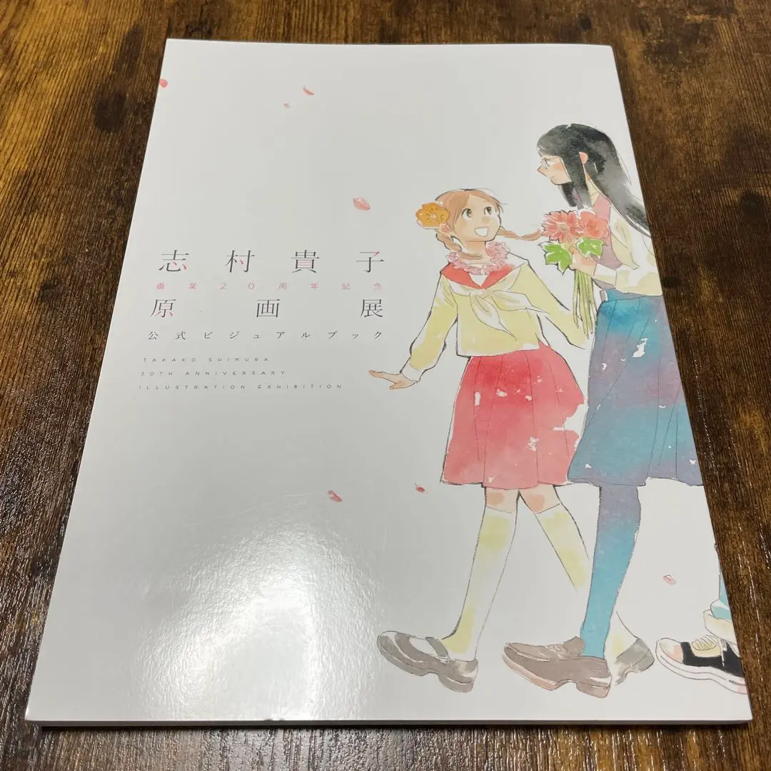 どうにかなる日々　直筆サイン入り　複製原画　志村貴子 2025年最新】志村貴子 原画の人気アイテム - メルカリ