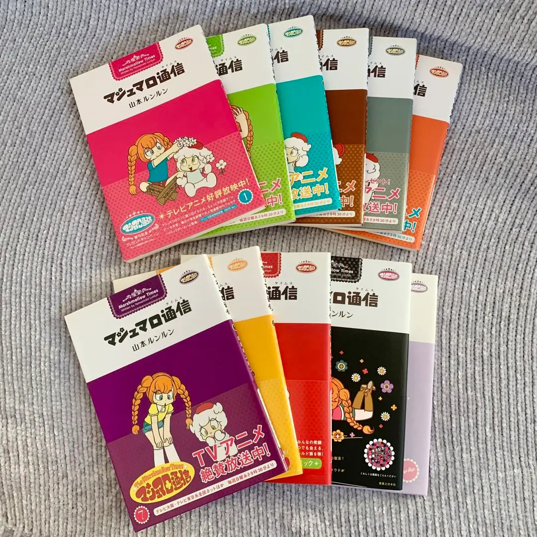 マシュマロ通信 全9巻 One more 10冊セットΩ