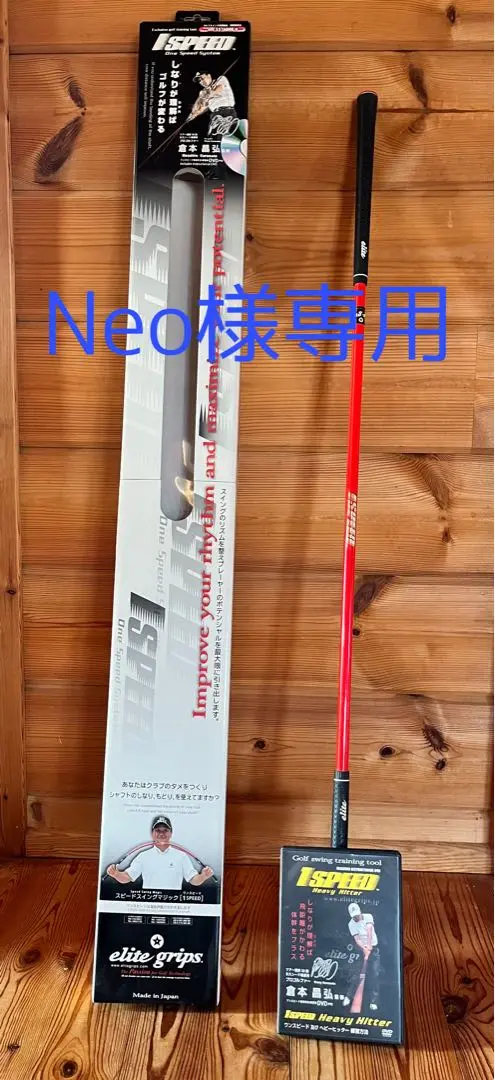 エリートグリップ　ISPEED 赤　未使用 楽天市場】エリートグリップ ワンスピード 1speed レッドの通販