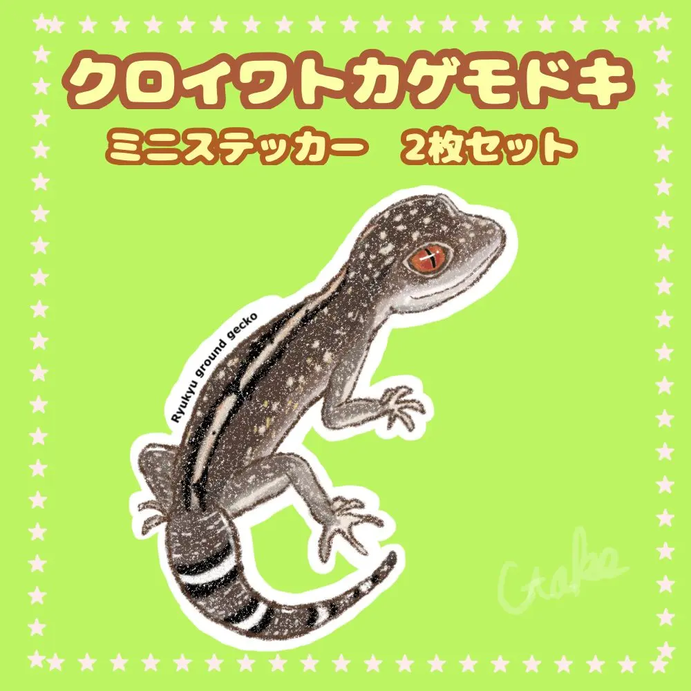 クロイワトカゲモドキ 海洋堂 HERP CRAFT 古田悟郎 フィギュア 爬虫類 クロイワトカゲモドキ 海洋堂 HERP CRAFT 古田悟郎 フィギュア