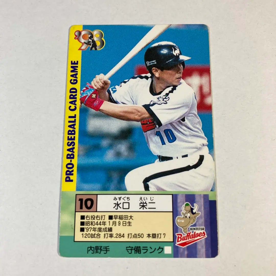 Takara Tomy - タカラ プロ野球カードゲーム 98年読売
