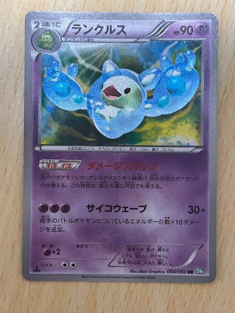 2025年最新】ランクルス 054 050の人気アイテム - メルカリ