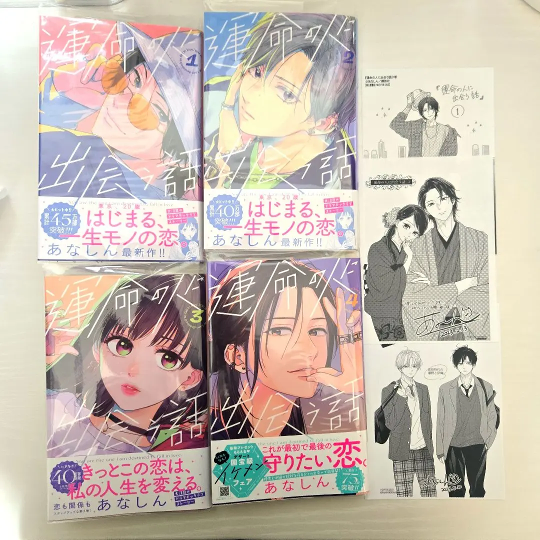 Thumbnail of A Story of Meeting My Soulmate, Volumes 1-4 Set, with Bonus