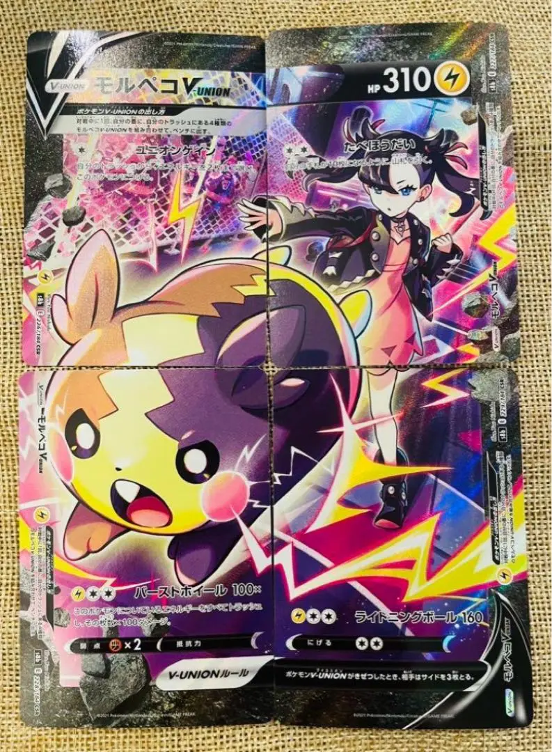 ポケモン - 【4枚セット】PSA10 モルペコVMAX クライマックス　マリィ　ユニオン Amazon.co.jp: ポケモンカード s8b ハイクラスパック VMAX