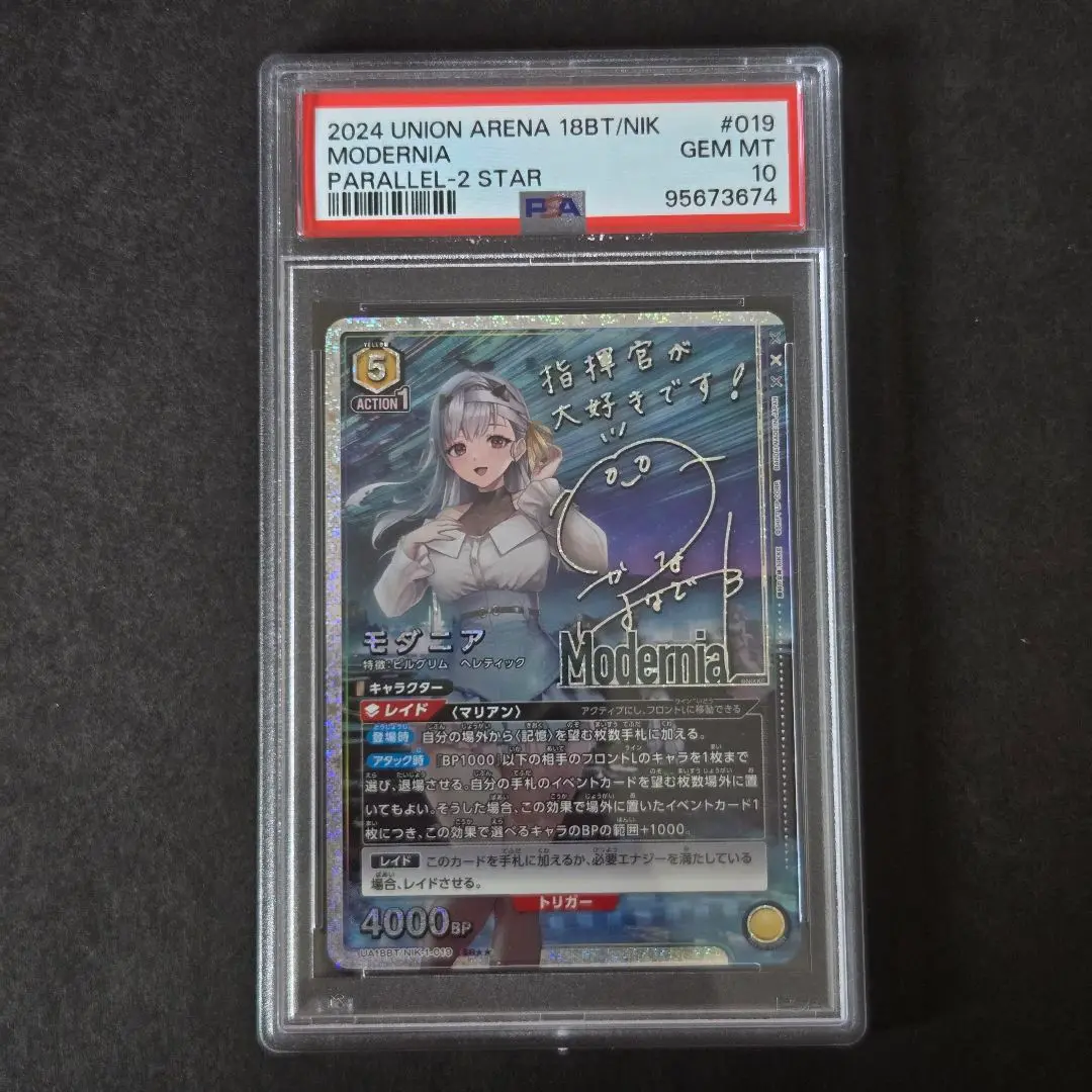 2025年最新】モダニ psa10の人気アイテム - メルカリ