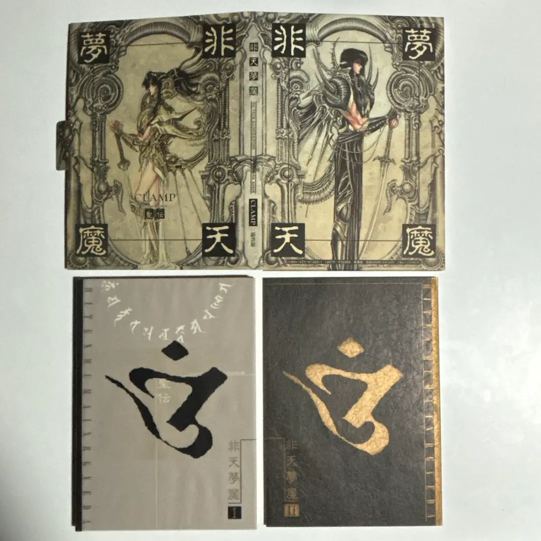CLAMP クランプ 聖伝 切り抜き ペーパー CLAMP クランプ 聖伝 切り抜き ペーパー