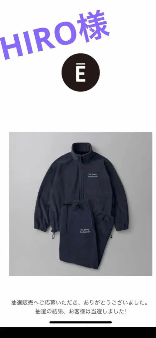 ☆*迎様 ennoy エンノイ フリースセットアップ　22AW ブラック Lサイ 2025年最新】ennoy フリース セットアップの人気アイテム - メルカリ