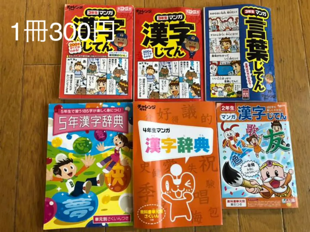 【未記入品】チャレンジ3年生 2022年版 4冊セット チャレンジ3年生 2022年11月 進研ゼミ 小学講座｜Yahoo!フリマ