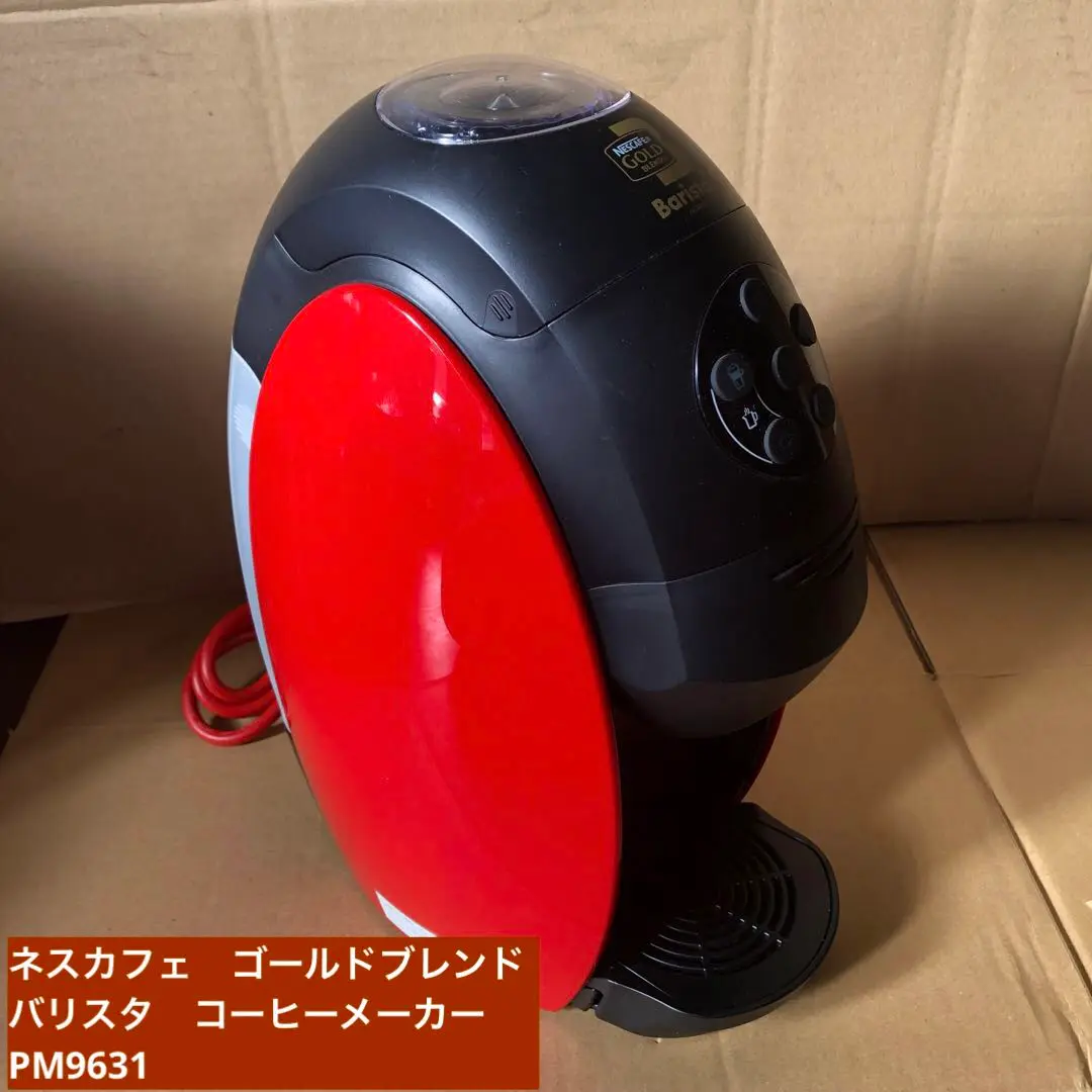 2025年最新】ネスカフェ ゴールドブレンド バリスタ レッド