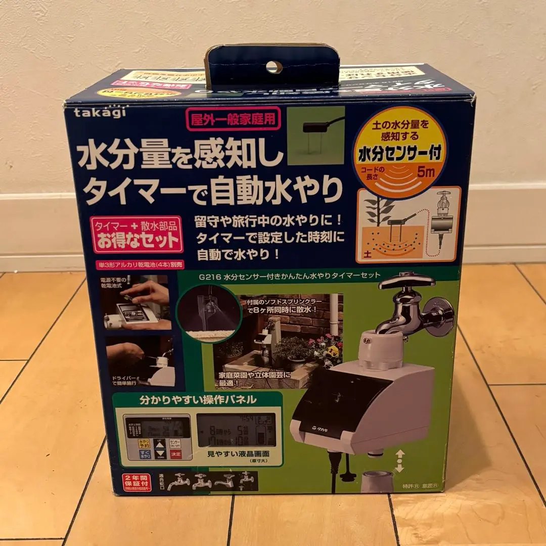 2025年最新】水やりタイマーg216の人気アイテム - メルカリ