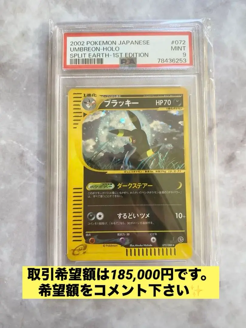 2025年最新】ダークステアー ブラッキー psa10の人気アイテム