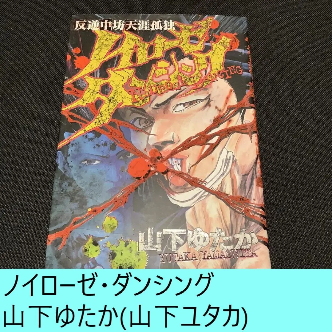 2025年最新】山下_ユタカの人気アイテム - メルカリ