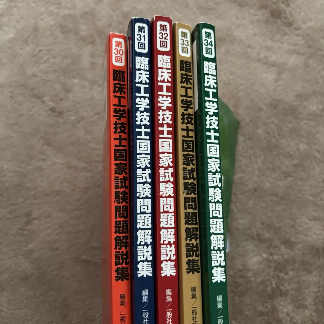 注目の たらこ様臨床工学技士国家試験問題解説集8回分 健康・医学