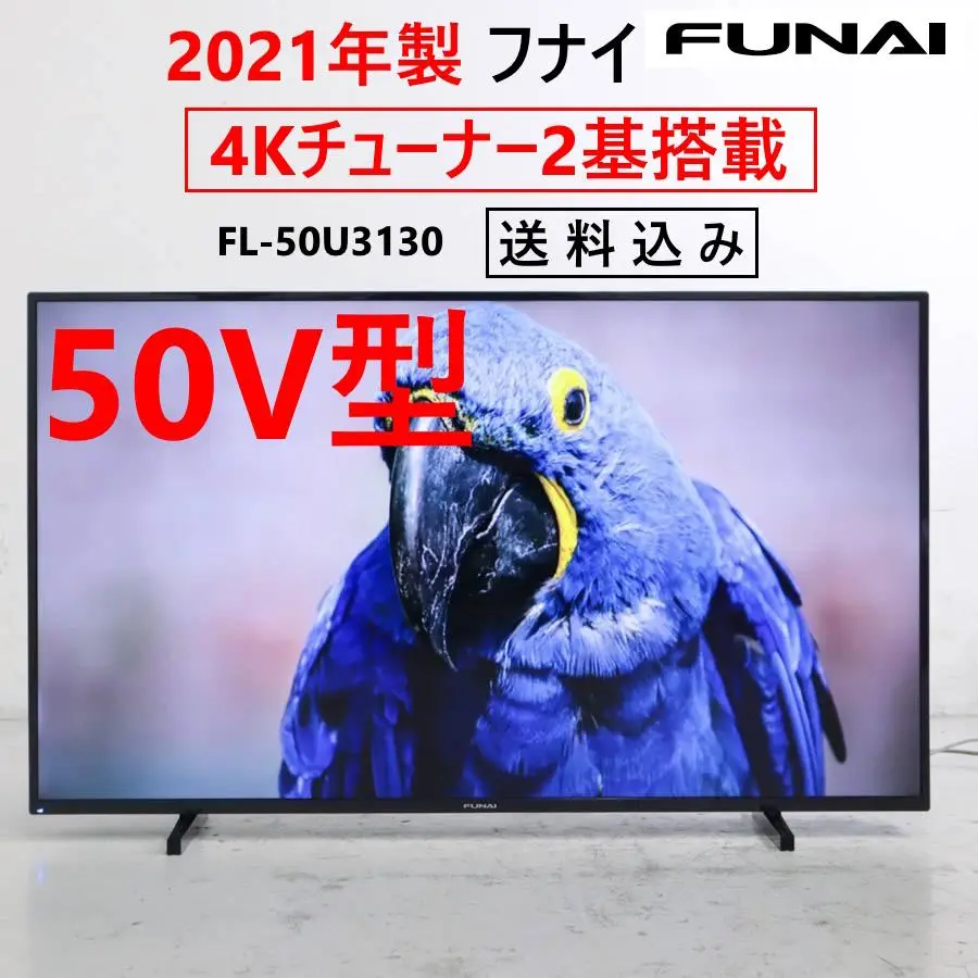 2025年最新】ふない 4kテレビ 50の人気アイテム - メルカリ