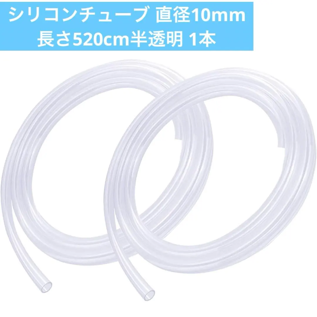 矽膠管 直徑10mm 長度520cm 半透明 1條 的縮圖
