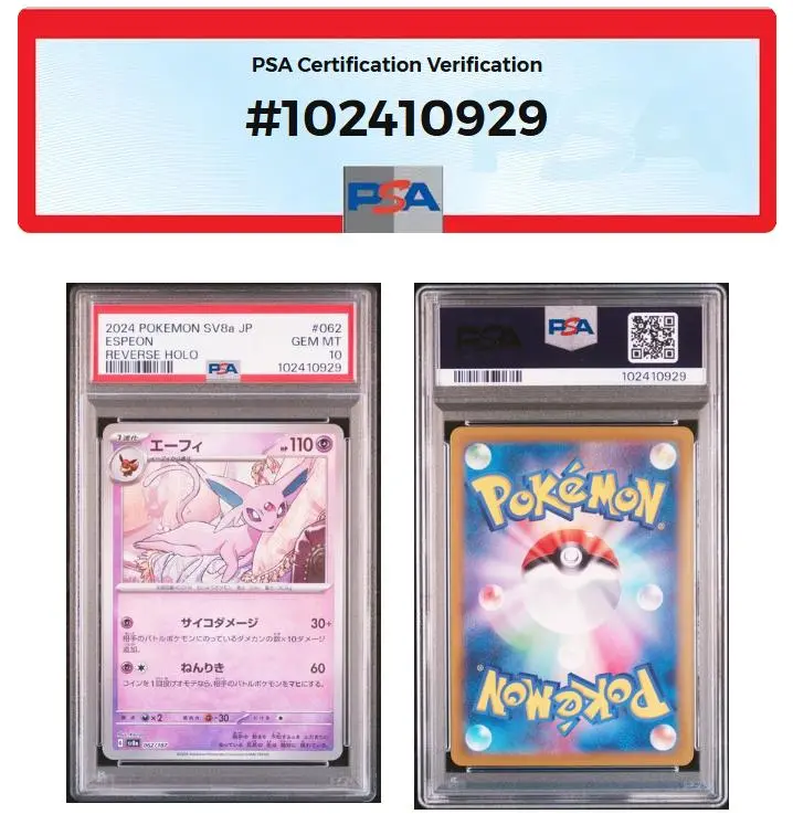 2025年最新】エーフィ モンスターボール psa10の人気アイテム