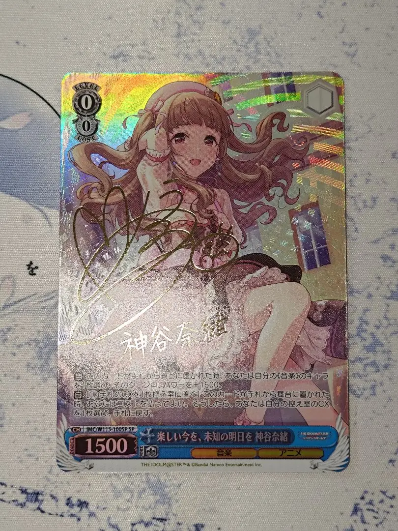 ヴァイスシュヴァルツ　Trancing Pulse 奈緒（神谷奈緒） 2025年最新】Trancing pulse 奈緒の人気アイテム - メルカリ