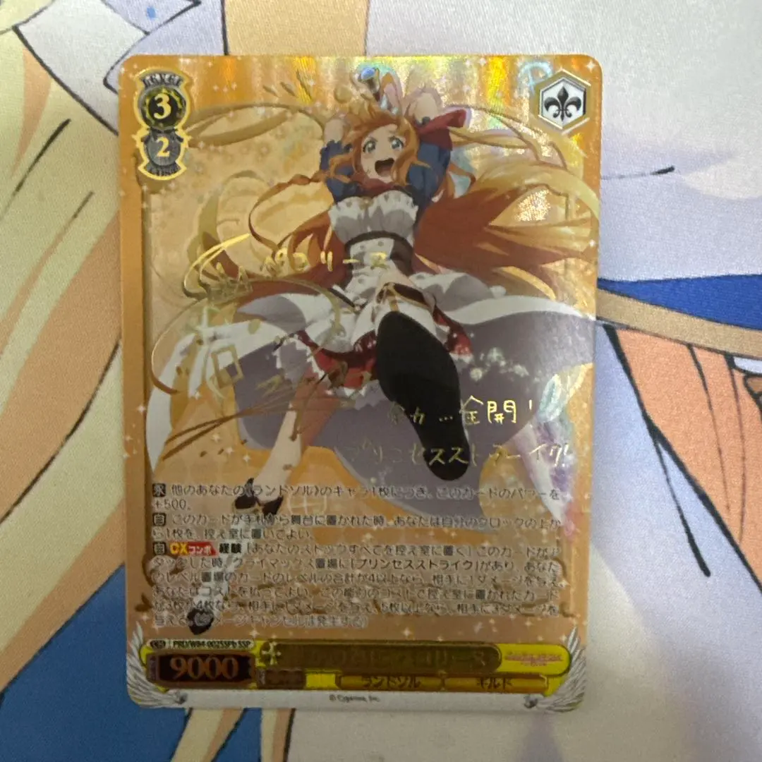 取り戻すための戦い ペコリーヌ SSP 希少！ ペコリーヌ 取り戻すための戦い SSP プリコネ