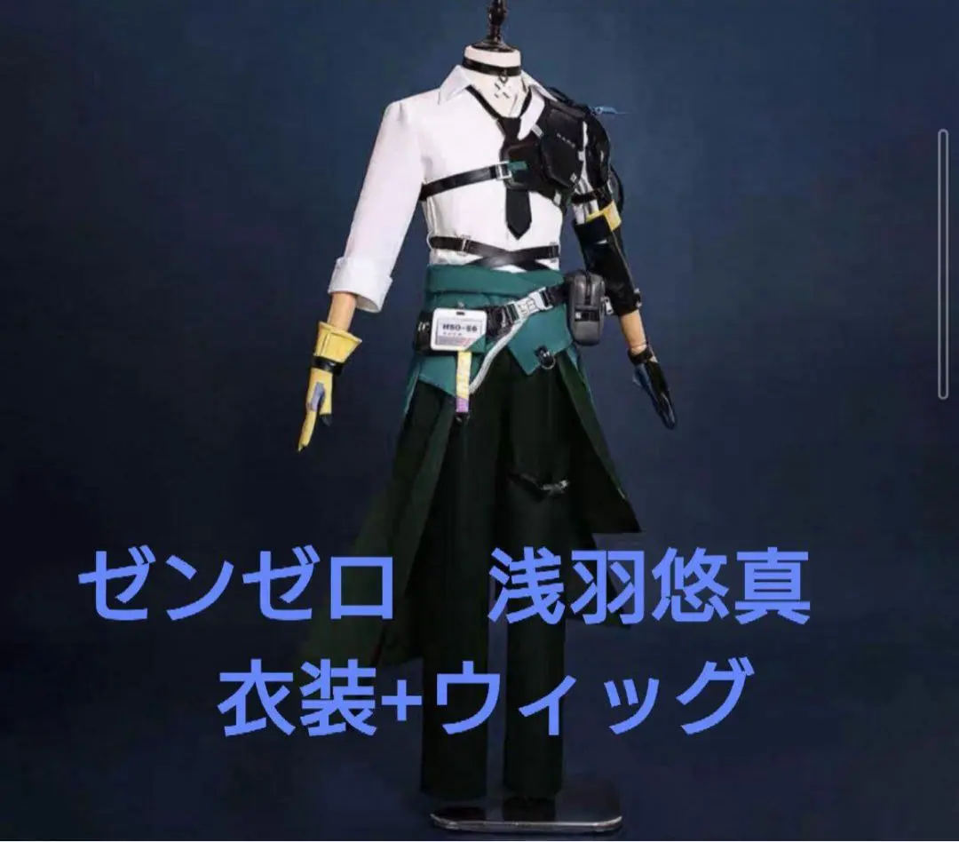 ゼンレスゾーンゼロ　ゼンゼロ　浅羽悠真　コスプレ　衣装　ウィッグ付 Amazon.co.jp: ゼンレスゾーンゼロ 浅羽悠真 コスプレ 衣装