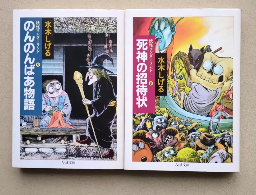 Amazon.co.jp: 妖怪ワンダーランド のんのんばあ物語 (ちくま