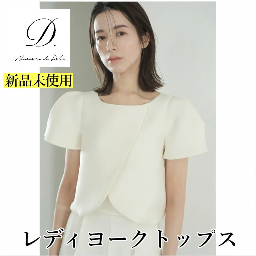 2025年最新】Maison de dolce レディヨークトップスの人気